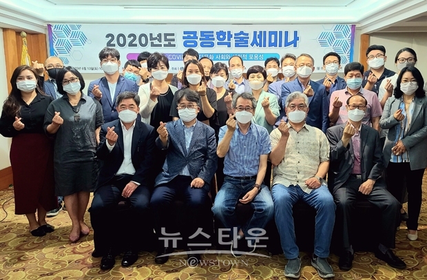선문대학교 정부간관계연구소와 한국정책과학학회가 지난 6월 13일 온양관광호텔에서 코로나19에 따른 다문화 정책과 이들의 사회적 포용성을 모색하기 위한 학술 세미나를 개최했다.
