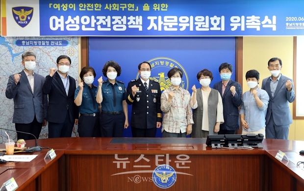 여성안전 정책자문단 위촉식