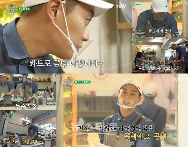 사진 제공_tvN '배달해서 먹힐까' / 고득용기자 ⓒ뉴스타운