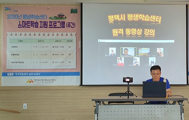 평생학습센터 단기프로그램 온라인강좌 개설운영