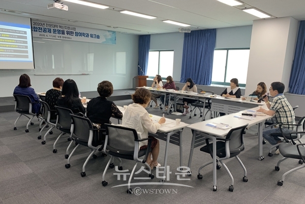 융합전공제 운영활성화 워크숍