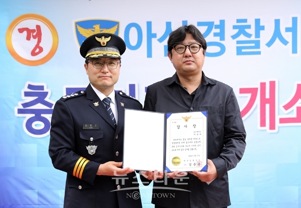 호서대학교 산업디자인학과 이단비 교수가 지난 6월 17일 아산시 온천동 충무지구대 개소식에서 김종관 아산경찰서장으로부터 감사장을 받았다.