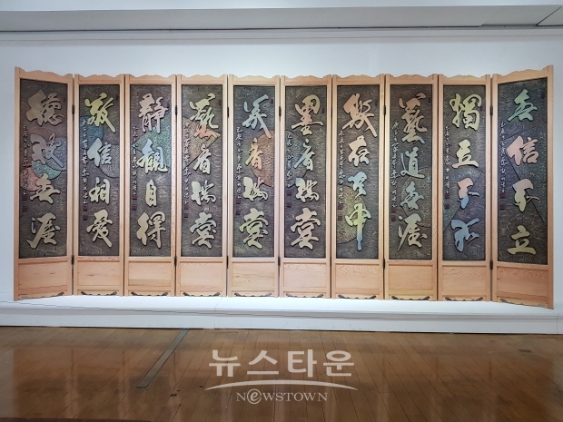 석천 허필호 작가 ‘부적의 조형화, 도예, 회화의 세계, 남도 추사의 맥’전(김한정 기자)