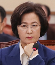 추미애 법무장관