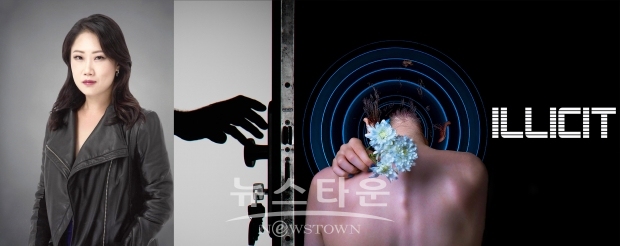 강민지 감독(왼쪽)과 '일리싯'(ILLICIT) / 고득용기자 ⓒ뉴스타운