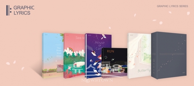 그래픽 리릭스(GRAPHIC LYRICS) 시리즈(전 6종) / 고득용기자 ⓒ뉴스타운