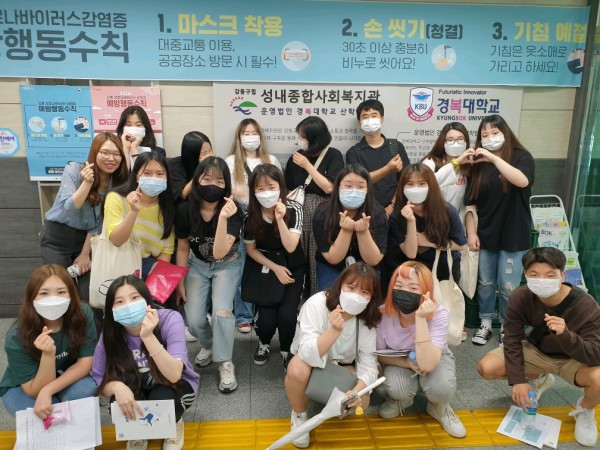 경복대 성내종합복지관 봉사