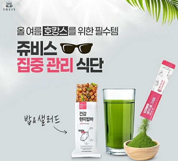 (사진: 쥬비스 다이어트)