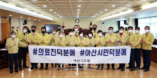 아산시의회