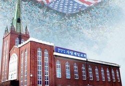사랑제일교회