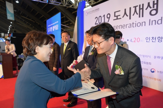 도시재생박람회 장관상 수상