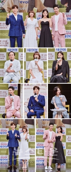 MBC 새 일일드라마 찬란한 내 인생 제작발표회 / 고득용기자 ⓒ뉴스타운