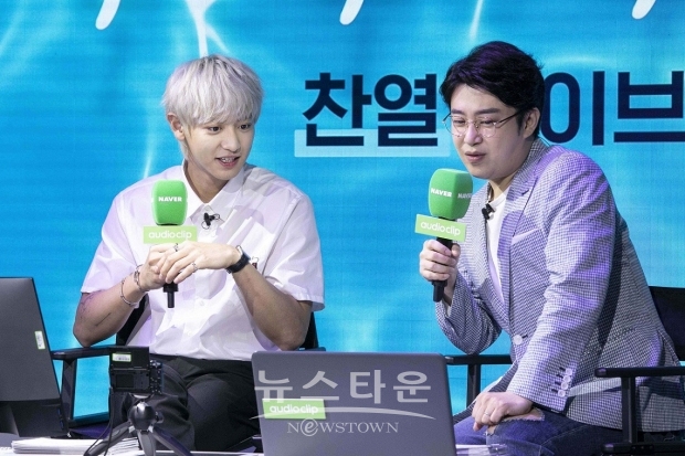 엑소 찬열 x 네이버 오디오 시네마 라이브 / 고득용기자 ⓒ뉴스타운