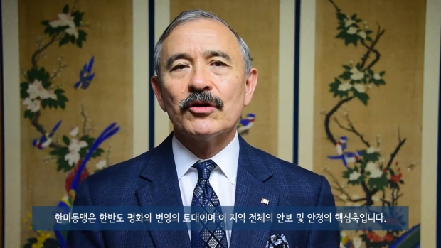 주한 미국대사관 유튜브 화면 캡처.