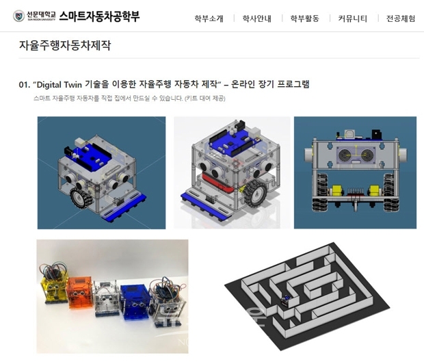 자율주행 자동차제작 온라인 과정