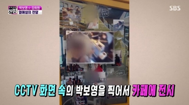 김희원 스캔들 (사진 : SBS ‘본격 연예 한밤’)