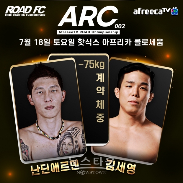 난딘에르덴 VS 김세영 / 고득용기자 ⓒ뉴스타운
