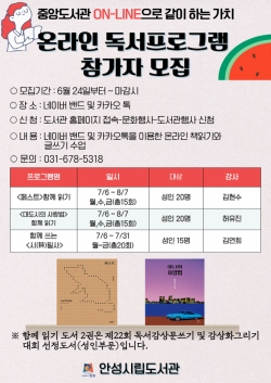 온라인 독서프로그램