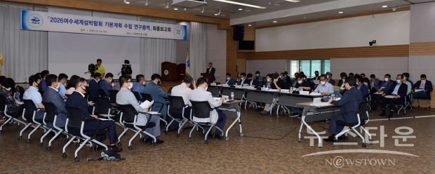 지난 24일 오후 여수시청 대회의실에서 권오봉 시장과 전문가 자문위원, 전남도와 여수시 관계공무원 등 70여 명이 참석한 가운데 ‘여수세계섬박람회 기본계획 수립 연구용역 최종보고회’가 열리고 있다.
