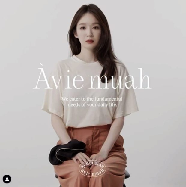 아비에무아 (사진 : 강민경 SNS)