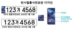 반사필름 번호판