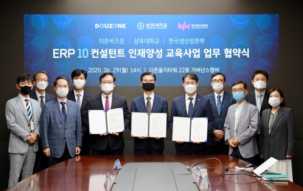 삼육대-더존비즈온-한국생산성본부 MOU