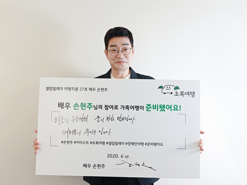 배우 손현주