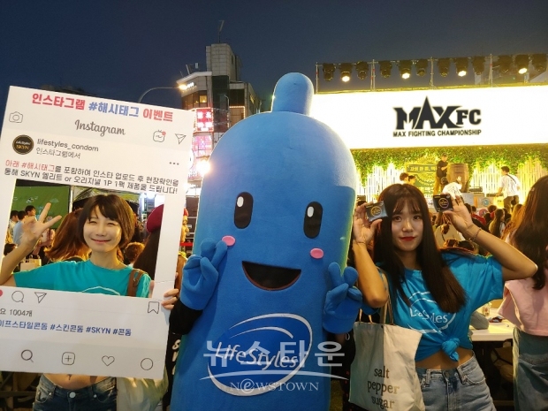 라이프스타일콘돔-대회후원 / 고득용기자 ⓒ뉴스타운