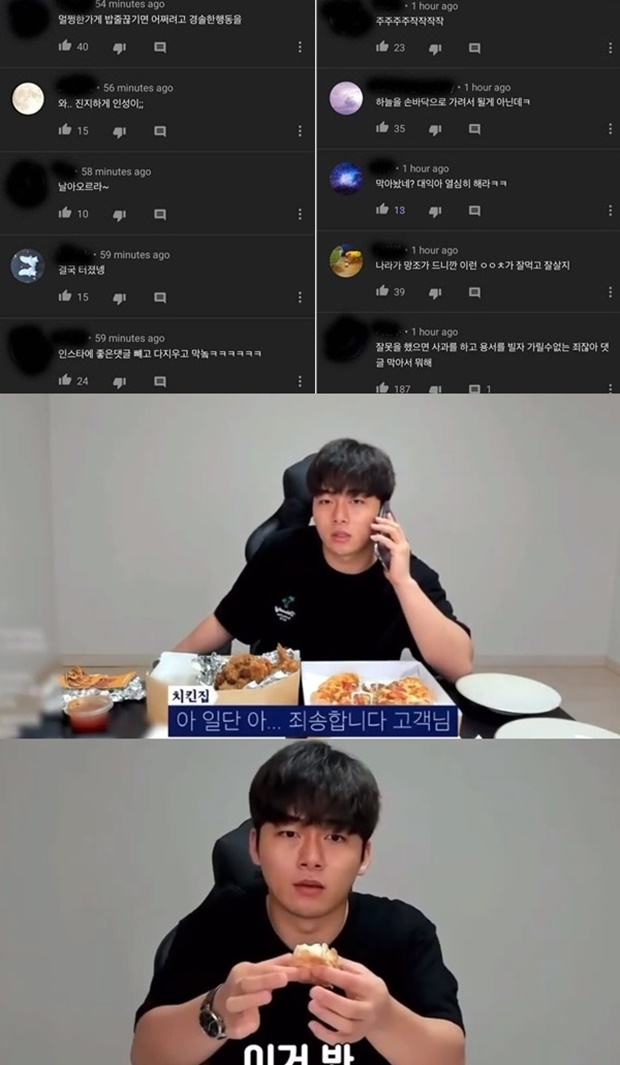 송대익 조작 방송 (사진: 유튜브)