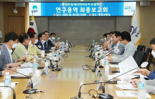 평택시 통복천 등 수질개선전략 연구용역 최종보고회