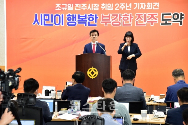 시청 브리핑룸에서 기자회견을 하고 있는 조규일 진주시장