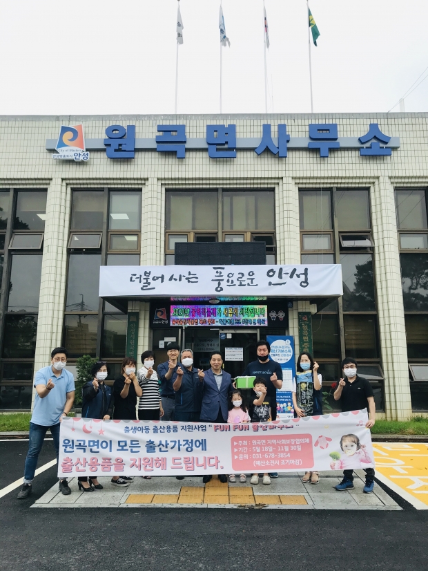 FUN FUN 출산바구니