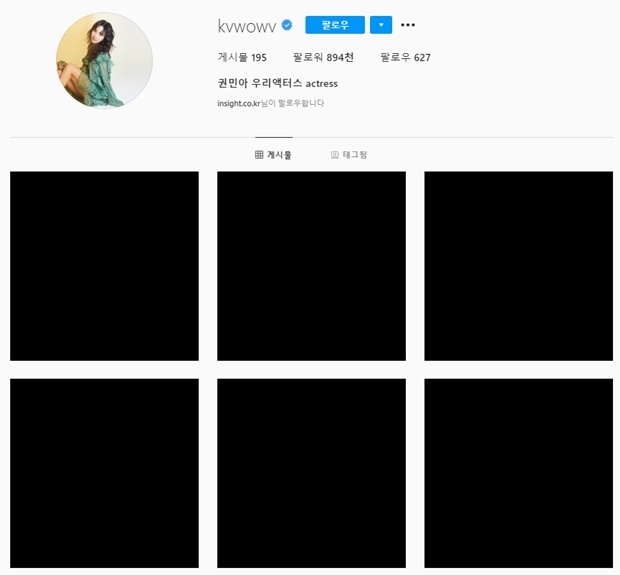 민아 인스타 (사진 : 권민아 인스타)