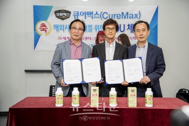 (주)세계무역센터 & 스파우츠인터내셔널(주) MOU 체결
