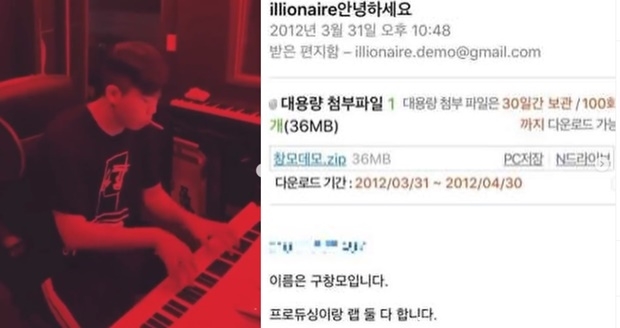 창모 (사진 : 창모 SNS)