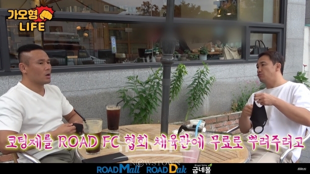 WFSO 정문홍 회장, 악플러들에게 일침…ROAD FC 체육관 방역 지원 생각도 전해 /  고득용기자 ⓒ뉴스타운
