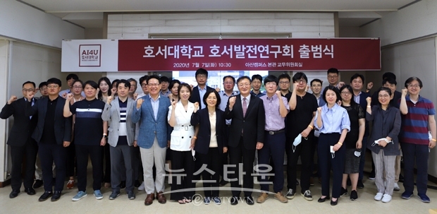‘2020 호서발전연구회’ 출범식