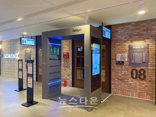 제24회 BIFAN은 일원화한 상영관(CGV소풍)에서 1~4차 경로에 걸쳐 검진 및 방역을 한다. 2차 관문에 설치·운용하는 퓨리움은 워킹스루 방식으로 ‘인공지능 스마트 IoT 에어샤워’를 통해 옷에 묻은 미세먼지까지 제거한다. 입장객의 발열 체크 및 소독, QR코드 문진표 작성 등도 원스톱으로 가능하다. / 고득용기자 ⓒ뉴스타운