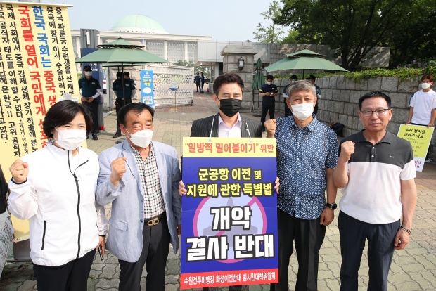 서철모 화성시장 군공항 1인시위