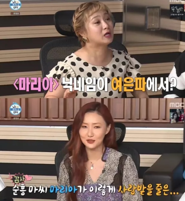 (사진: MBC)