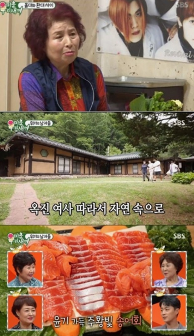 토니안 엄마 식당, 토니엄마식당 (사진: SBS)
