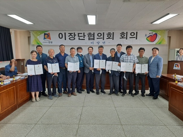 미양면 향토장학회 장학금 전달식