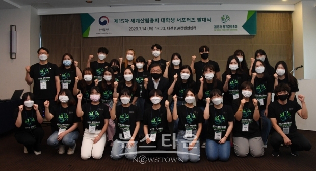 최병암 산림청 차장이 14일 대전 서구 케이더블유 컨벤션센터에서 열린 '세계산림총회 대학생 홍보단 발대식'에서 선발된 대학생 홍보단들과 기념촬영을 하고 있다.(사진=산림청 제공)