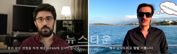[세 번째 인물] 포우야 아민포우리 감독(왼쪽) & [북극 증후군] 보르히아 에체베리아 라마타 감독 / 고득용기자 ⓒ뉴스타운