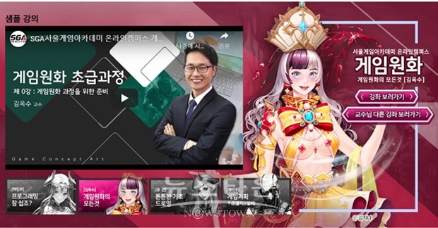 온라인게임아카데미