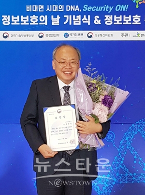 과학기술정보통신부 장관상을 수상한 순천향대학교 유일선 정보보호학과 교수