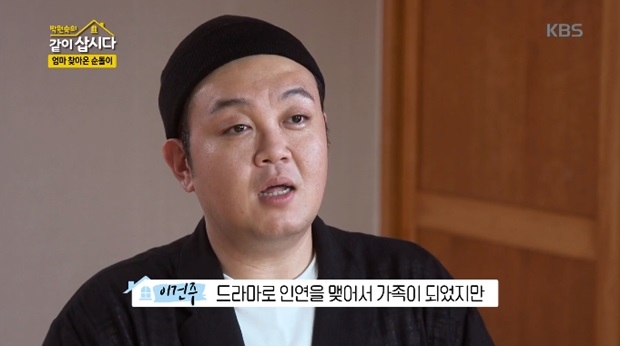 이건주 (사진: KBS 2TV '박원숙의 같이 삽시다 2020')