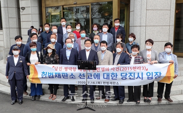 김홍장 당진시장은 입장표명을 통해 2004년 헌법재판소 판결의 기속력을 전혀 언급하지 않은 것에 대한 아쉬움을 드러내면서 대법원 소송에 모든 역량을 집중해 반드시 행정안전부장관의 위법·부당한 결정을 취소하고 우리의 권리를 찾겠다고 밝혔다.