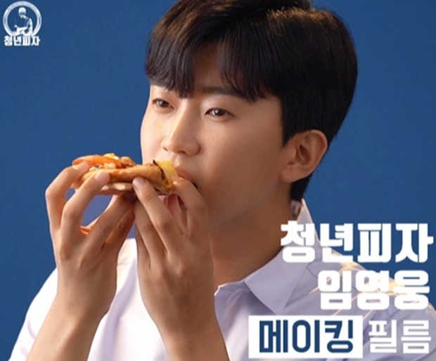 (사진: 청년피자)