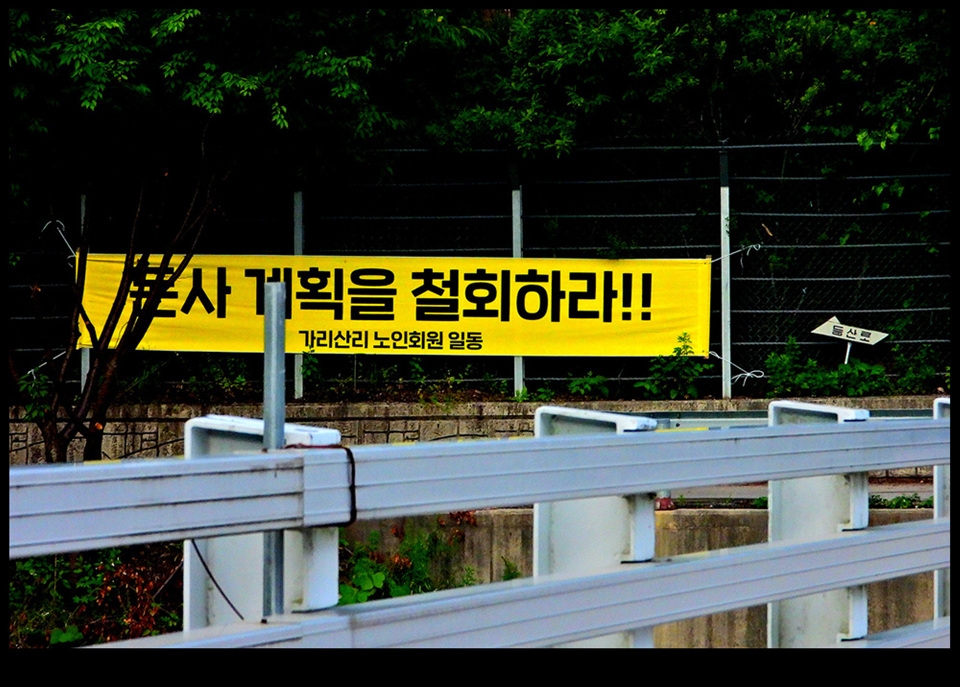 인제군. 읍민들 축사신축반대 집회